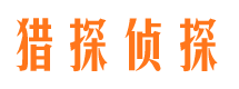 金口河找人公司